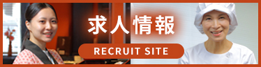 登利平の求人